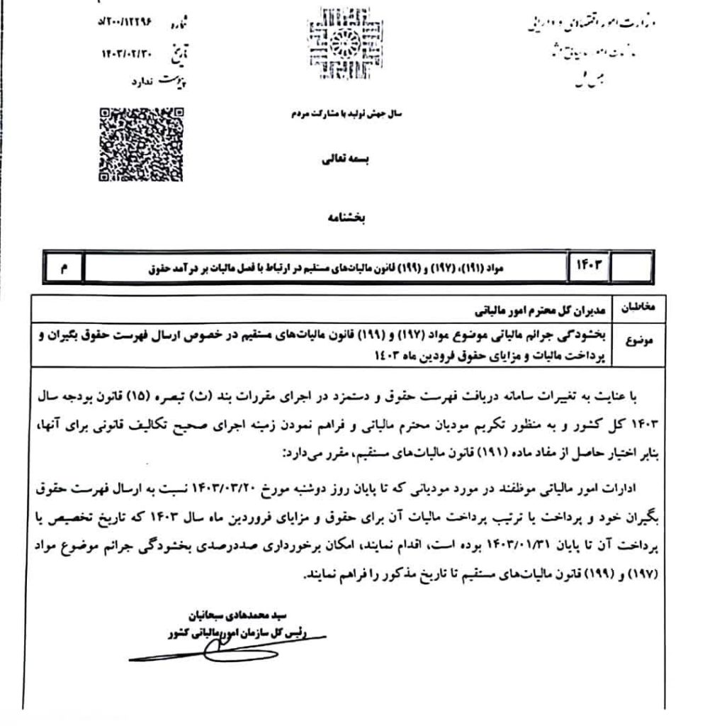 آقای حسابدار