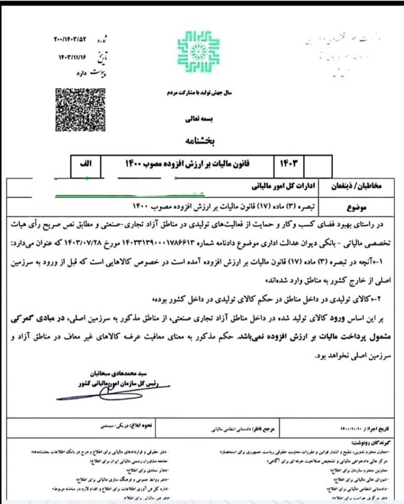 آقای حسابدار