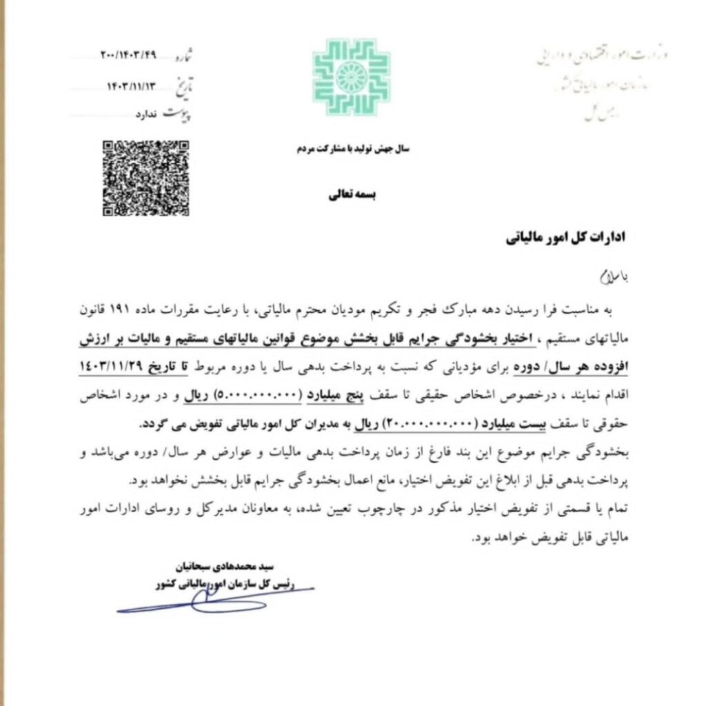 آقای حسابدار