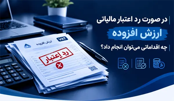 ارزش افزوده