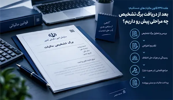 دریافت برگ تشخیص