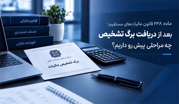 دریافت برگ تشخیص
