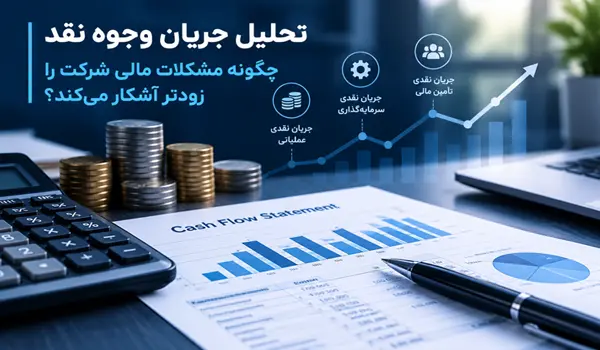 وجوه نقد