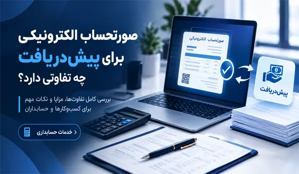 پیش‌دریافت